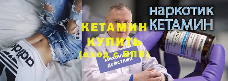 где купить   Завитинск  Кетамин VHQ 